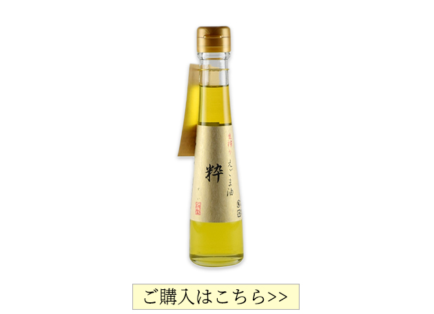 日本產紫蘇籽油